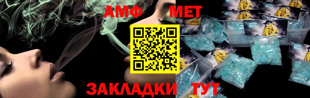 АМФ 97% Нижний Тагил