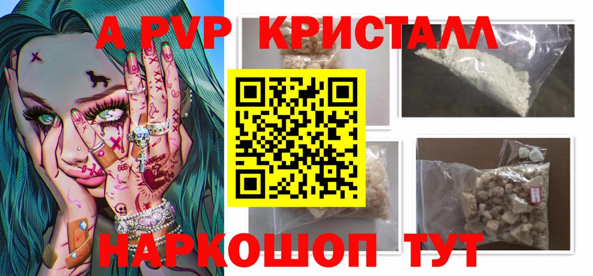 A PVP Нижний Тагил