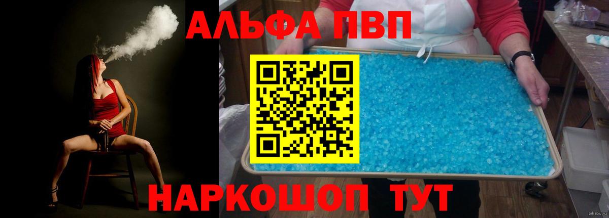 A PVP крисы CK  Вход с VPN  Нижний Тагил  купить   Alpha-PVP СК КРИС 