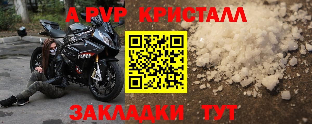 Альфа ПВП мука Нижний Тагил