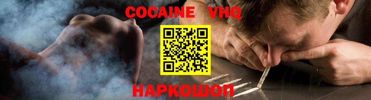 Cocaine 97%  закладки  COCAIN  Кокаин 98%  Нижний Тагил  Вход с VPN 