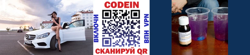 Codein Purple Drank  купить наркотики цена  Нижний Тагил 