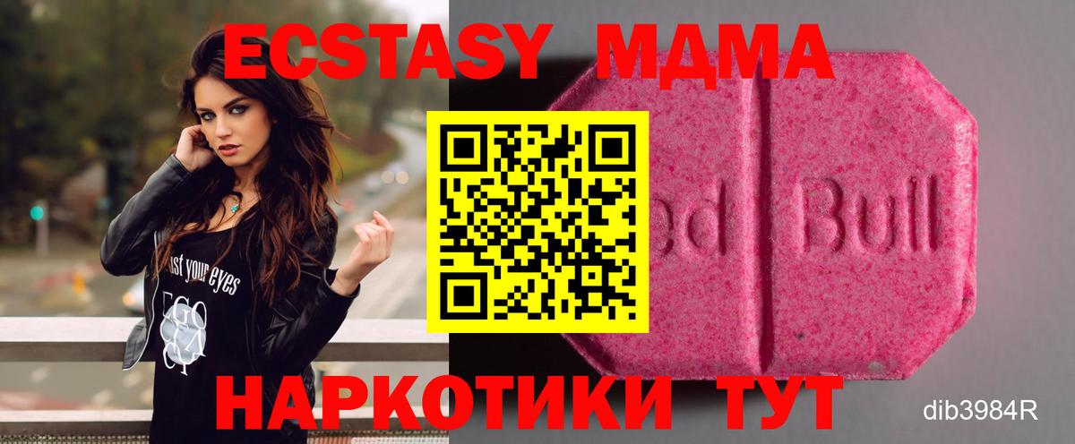 Нижний Тагил  Экстази круглые  Вход с VPN  Экстази  Экстази ешки 