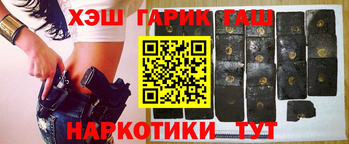 ГАШ  Вход с VPN  ГАШ гарик  Нижний Тагил  Гашиш хэш 