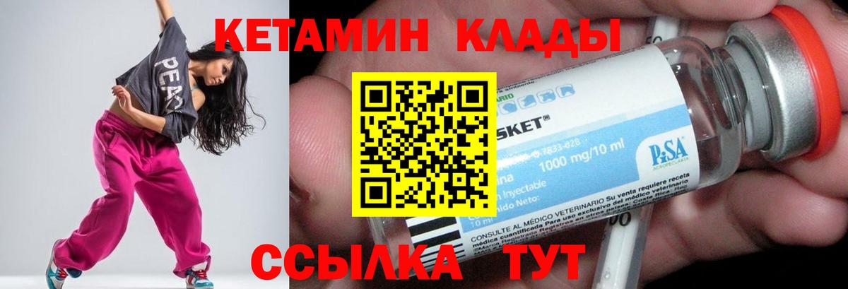 КЕТАМИН VHQ Нижний Тагил