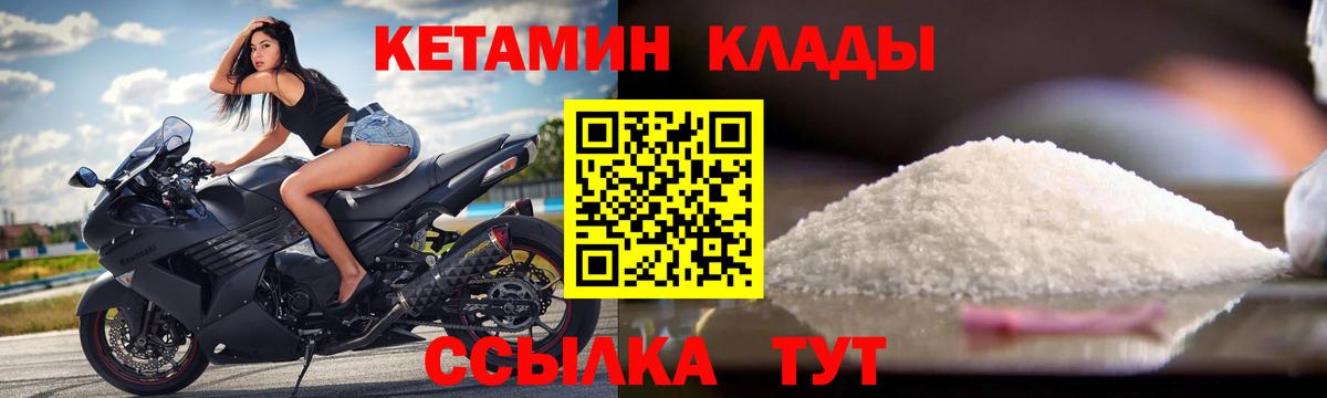 Кетамин ketamine  Вход с VPN  Нижний Тагил  КЕТАМИН ketamine 
