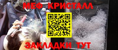 мефедрон Гусь-Хрустальный