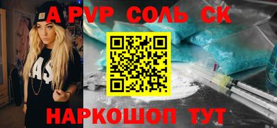 ALPHA PVP Камышлов
