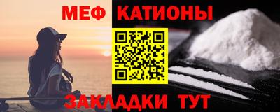 мефедрон Гусь-Хрустальный