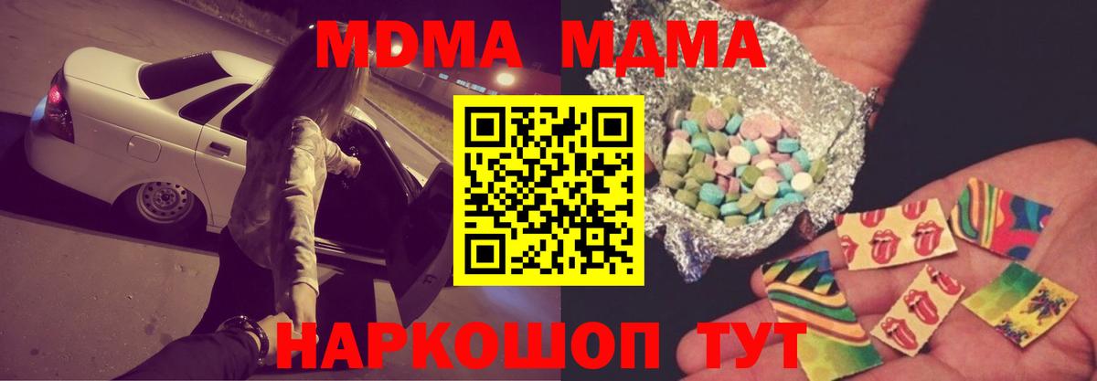 Нижний Тагил  МДМА Molly  Вход с VPN  MDMA молли 