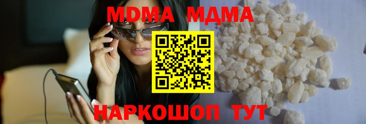 MDMA crystal Нижний Тагил