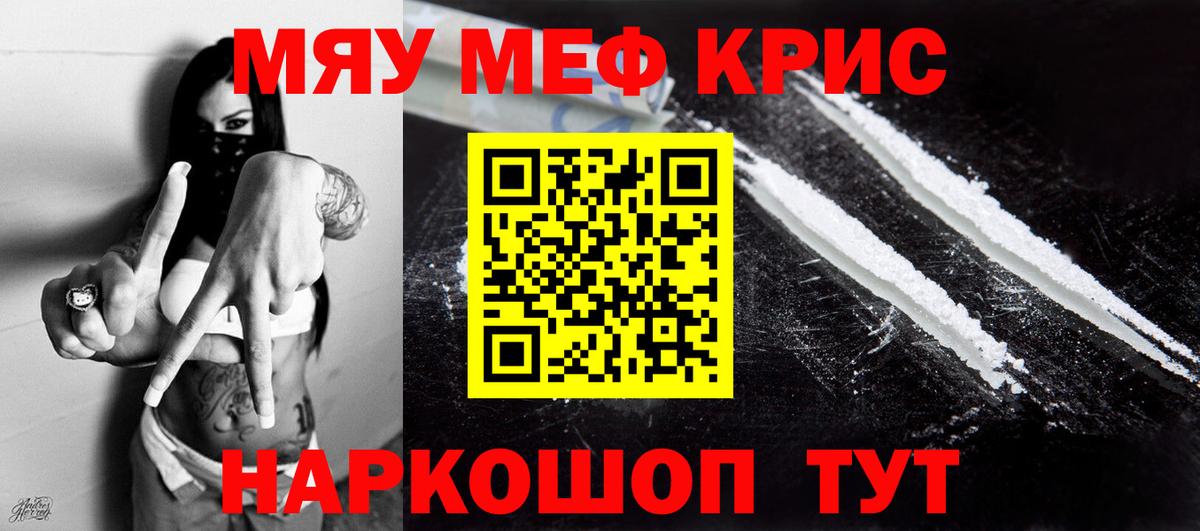 Меф мяу мяу Нижний Тагил