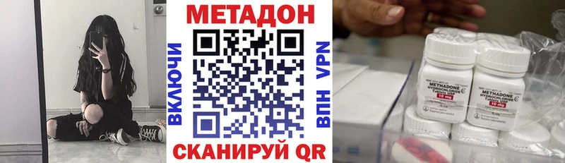 МЕТАДОН methadone  Нижний Тагил 