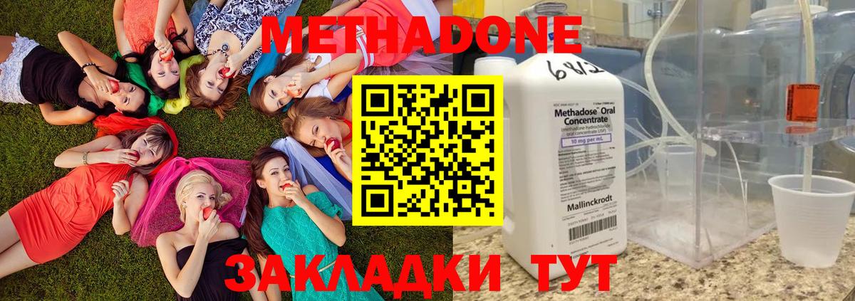 Каннабис  Вход с VPN  Мефедрон кристаллы  COCAIN  ГЕРОИН  НБОМе  Нижний Тагил  ГАШ 