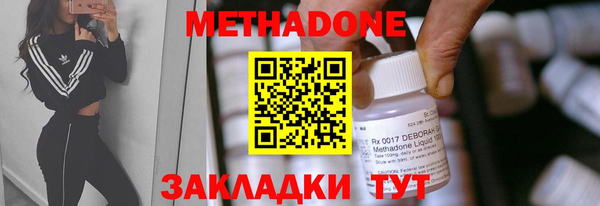 МЕТАДОН белоснежный Нижний Тагил
