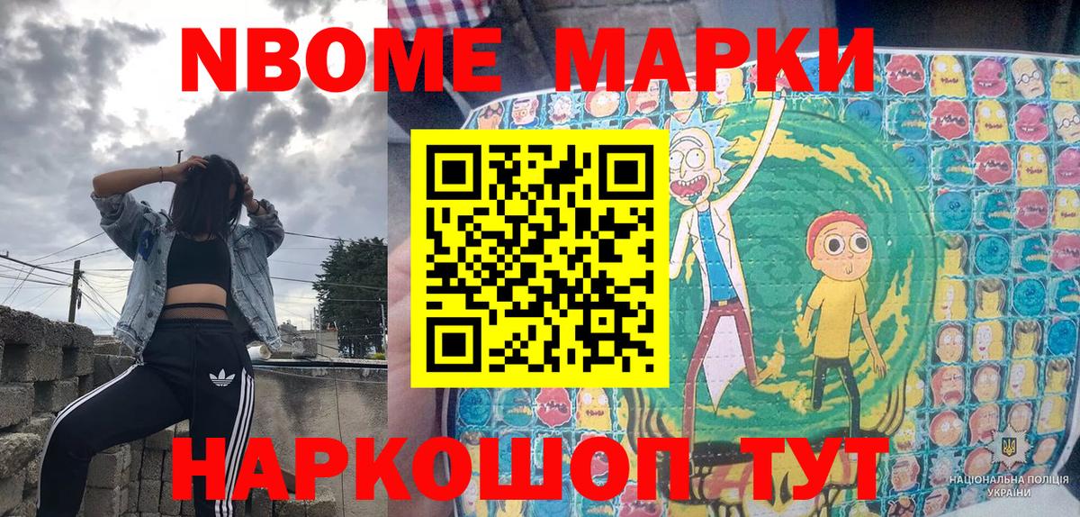 Марки 25I-NBOMe 1,5мг Нижний Тагил