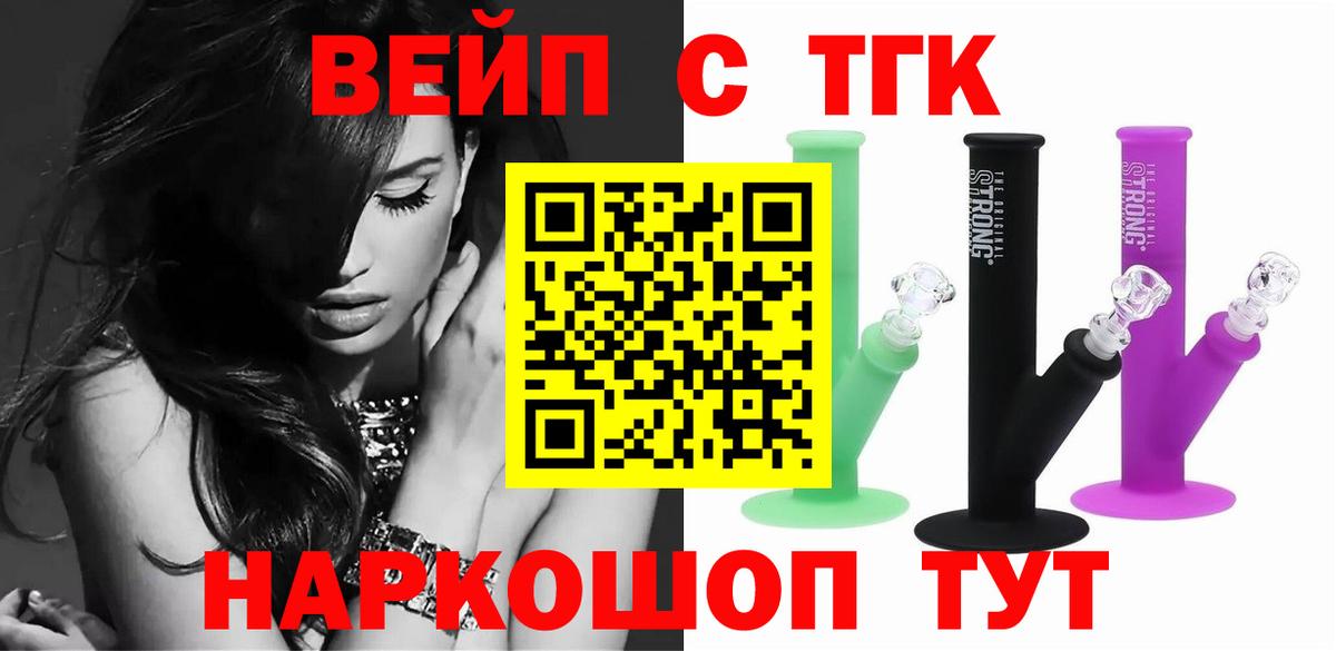 Нижний Тагил  Дистиллят ТГК вейп с тгк  Вход с VPN 