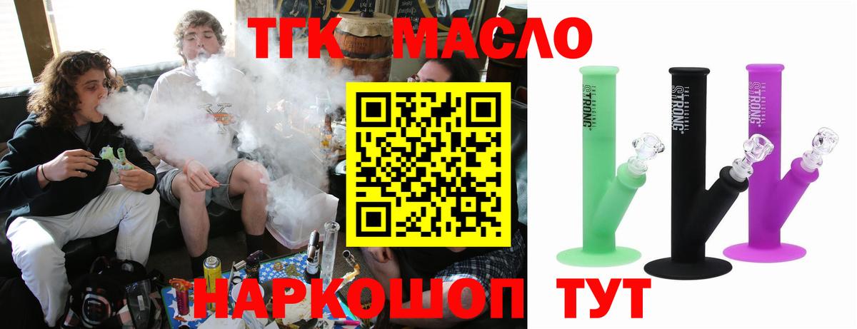 Дистиллят ТГК THC oil Нижний Тагил