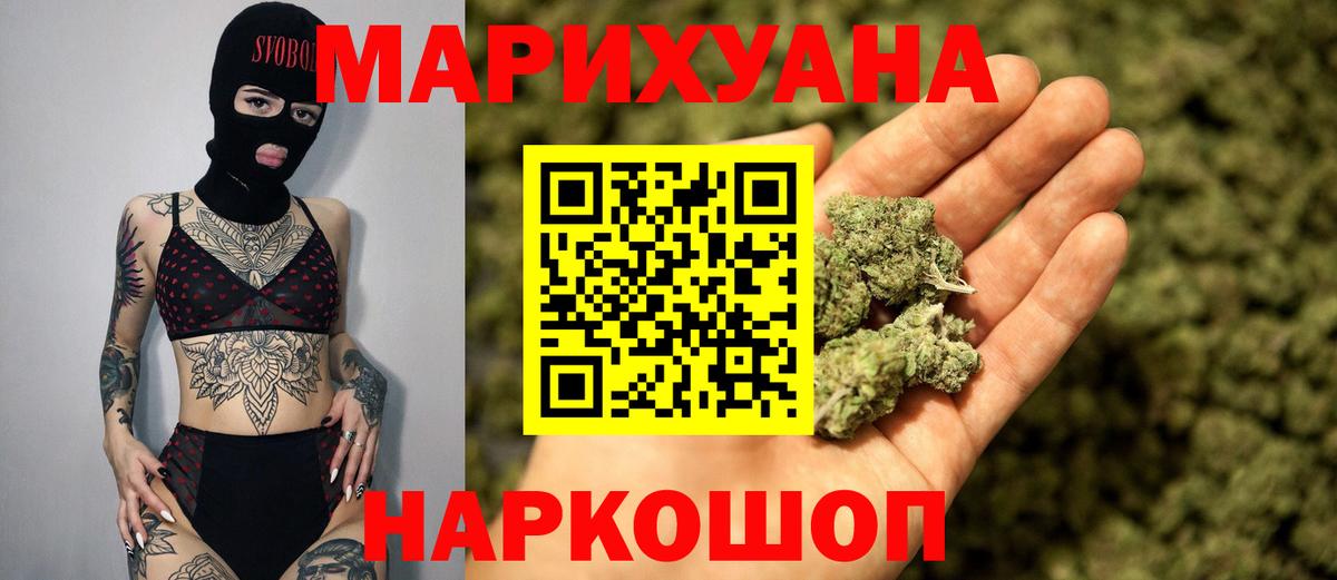 Каннабис гибрид Нижний Тагил